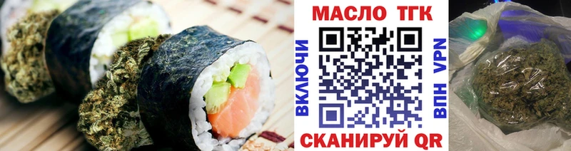 Купить Новокубанск Еда ТГК марихуана