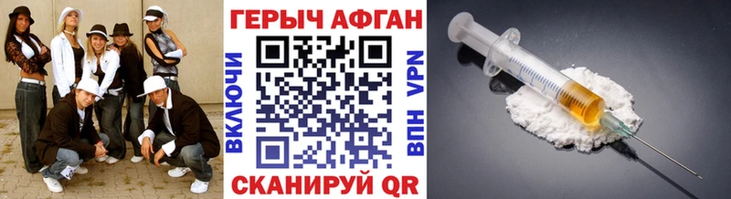 Купить закладки  Новокубанск  ГЕРОИН афганец 