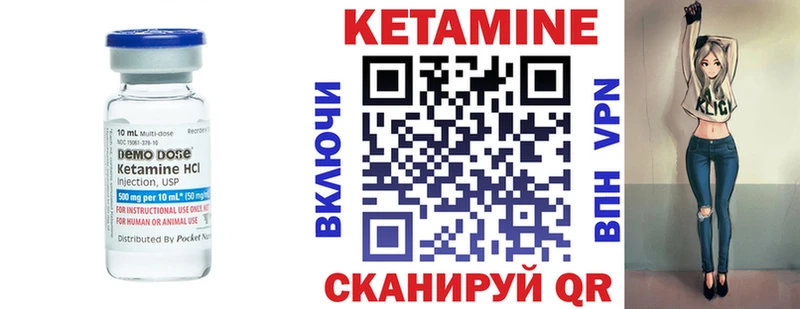 Купить  Новокубанск  КЕТАМИН VHQ 