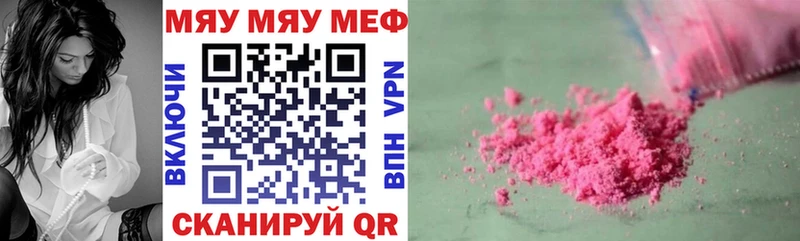Купить  Новокубанск  Мефедрон кристаллы 